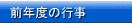 �O�N�x�s��